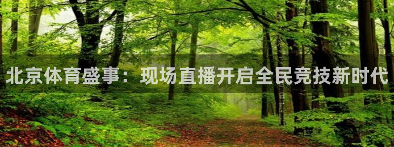 51视频在线直播nba